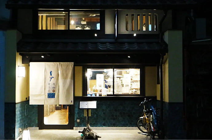 高野麦酒店TAKANOYAの画像